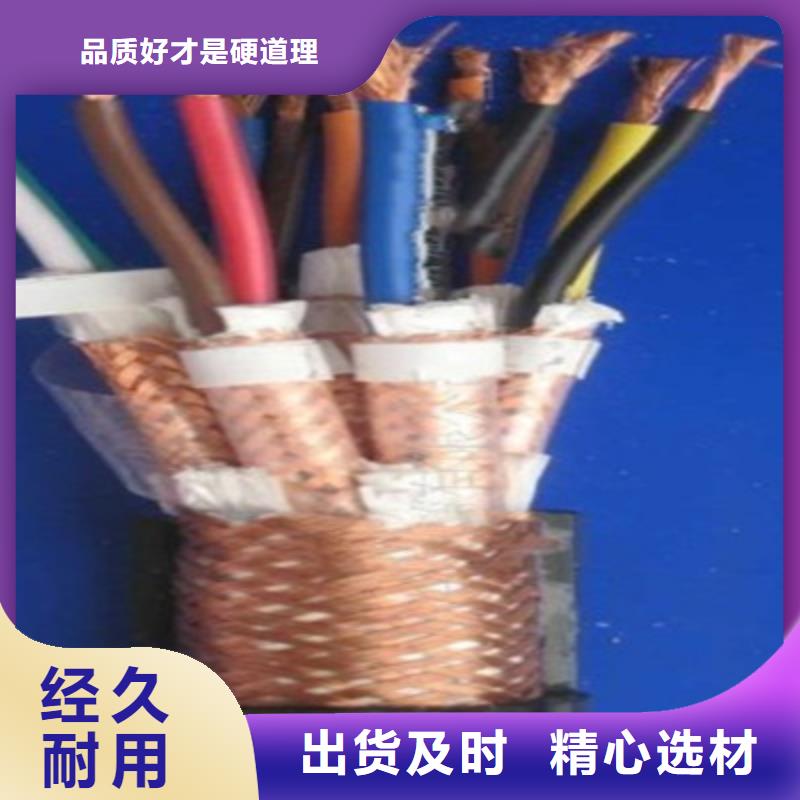 耐高温电缆信号电缆免费获取报价