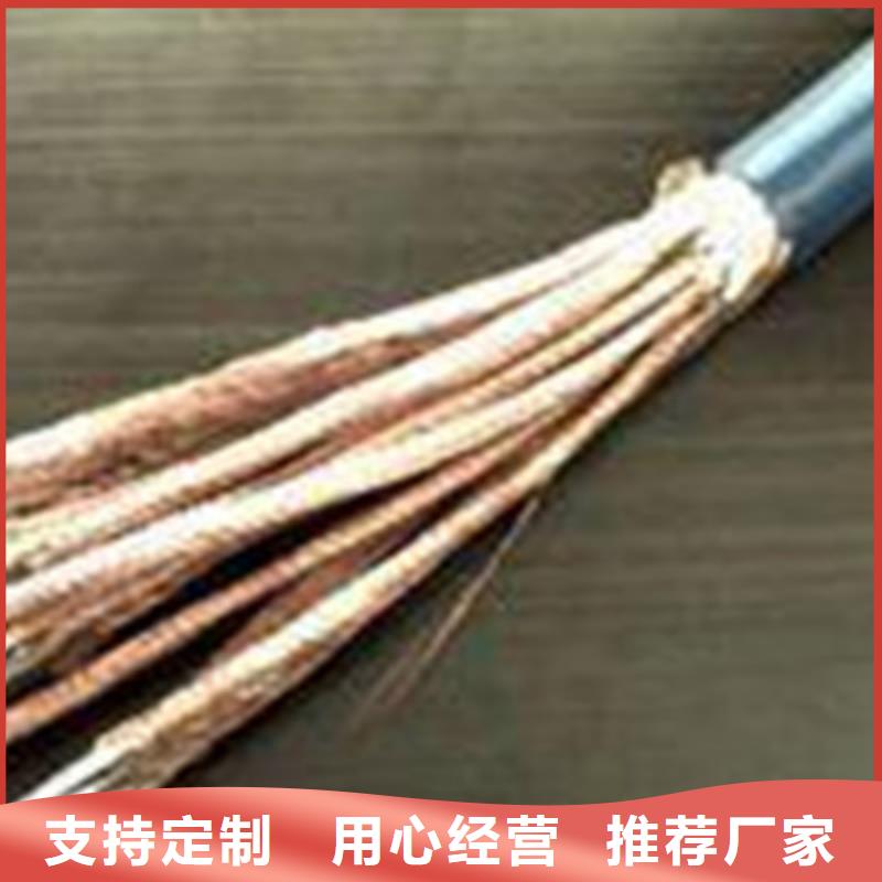 耐高溫電纜-煤礦用阻燃通信電纜廠家直發(fā)