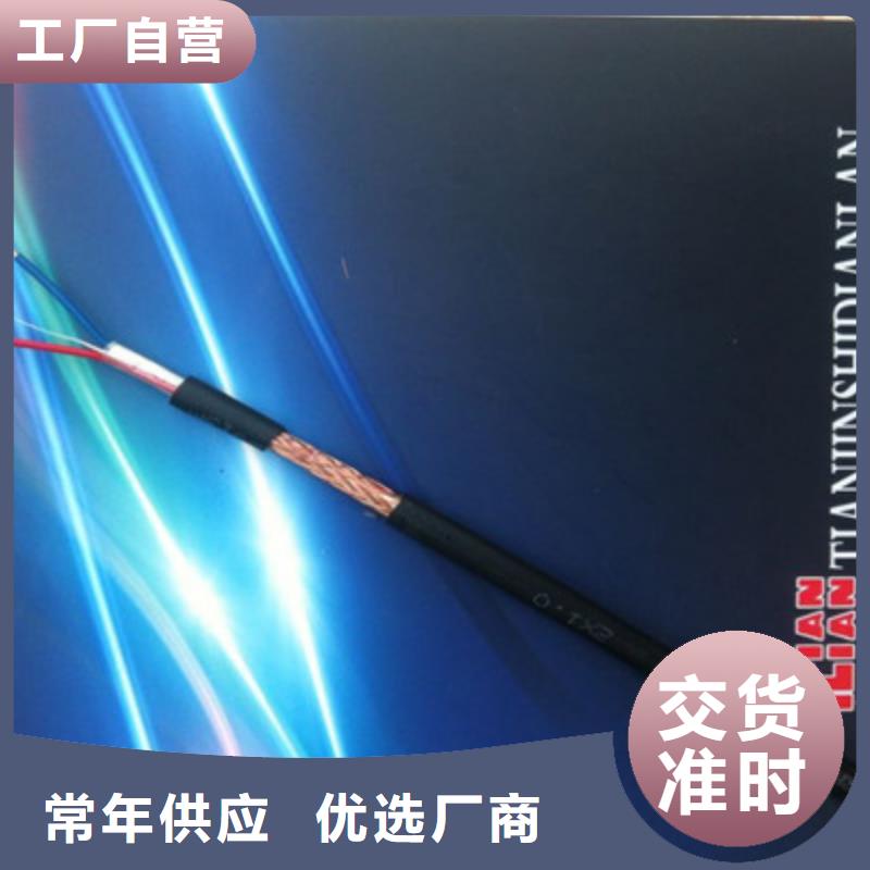 耐高溫電纜信號電纜產(chǎn)地工廠
