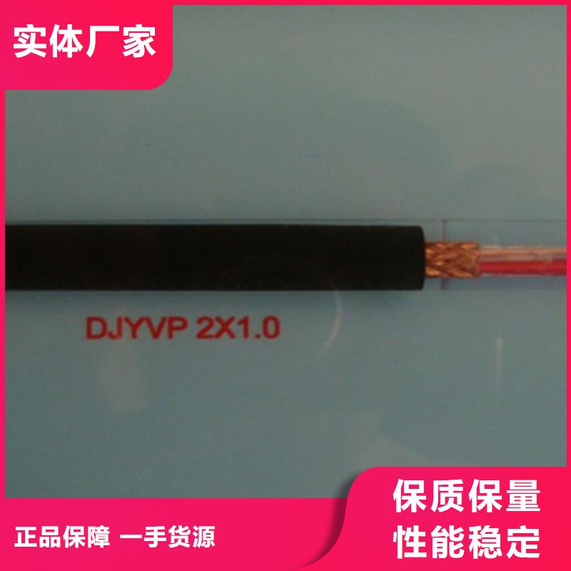 耐高温电缆煤矿用阻燃通信电缆畅销本地