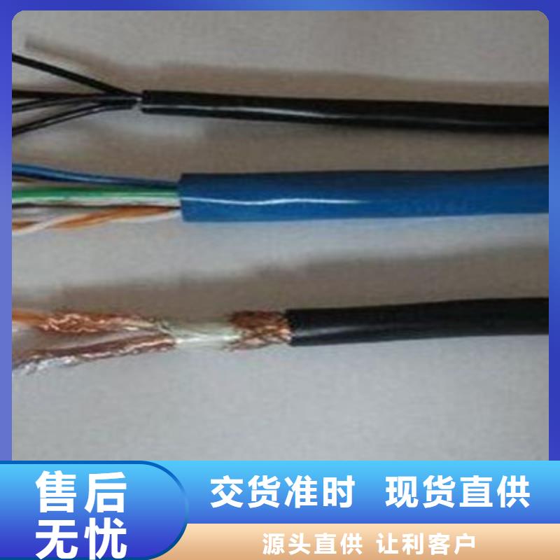 耐高溫電纜通信電纜支持定制貼心售后