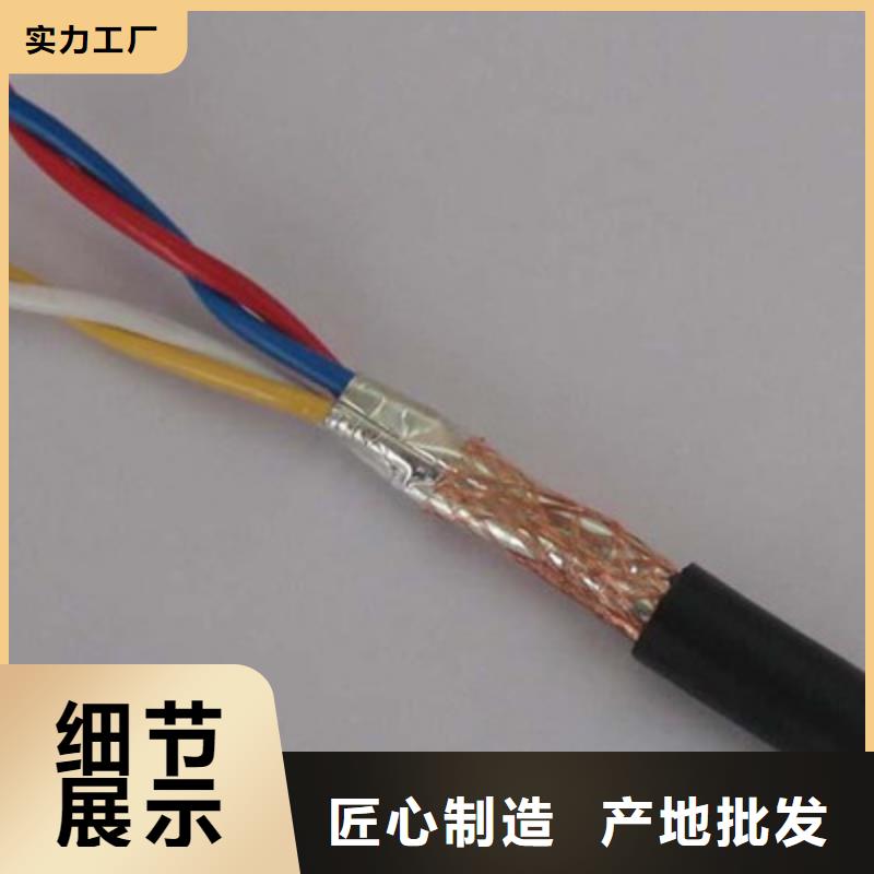 耐高溫電纜通信電纜支持定制貼心售后