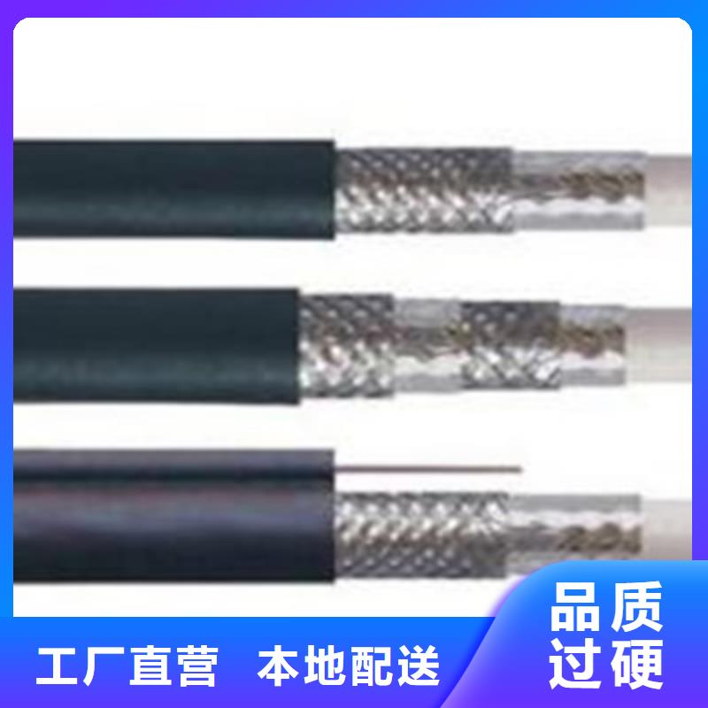 射頻同軸電纜,煤礦用阻燃通信電纜精工打造