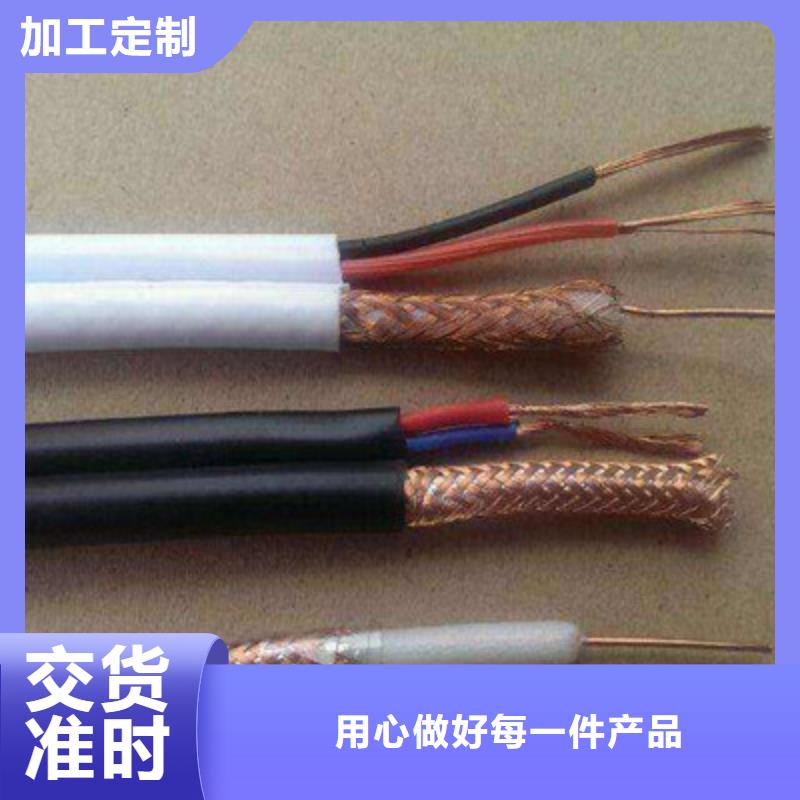 射頻同軸電纜-控制電纜定制定做