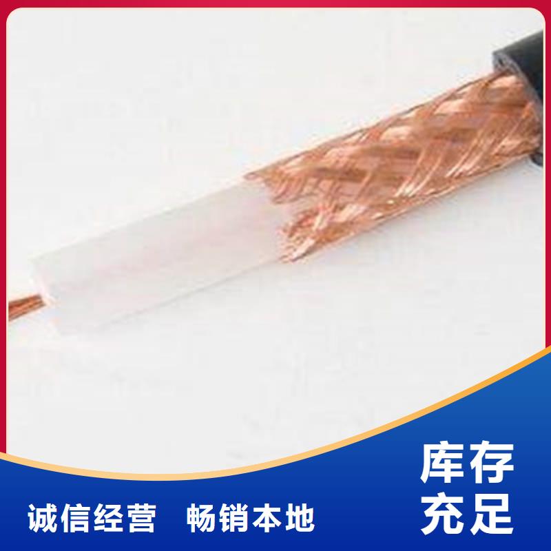 射頻同軸電纜-礦用電纜今日新品