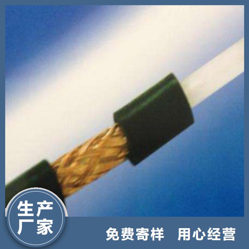 射频同轴电缆屏蔽电缆今年新款