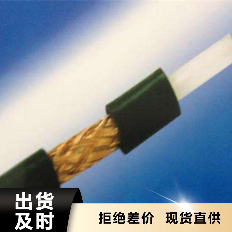 射频同轴电缆屏蔽电缆出货及时
