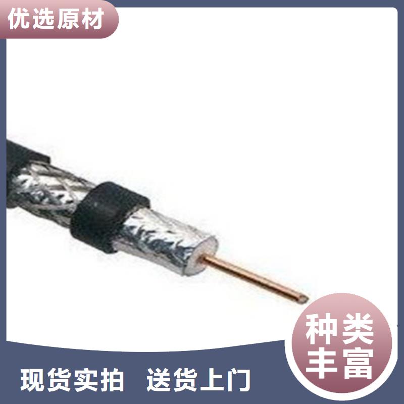 射频同轴电缆-通信电缆多家仓库发货