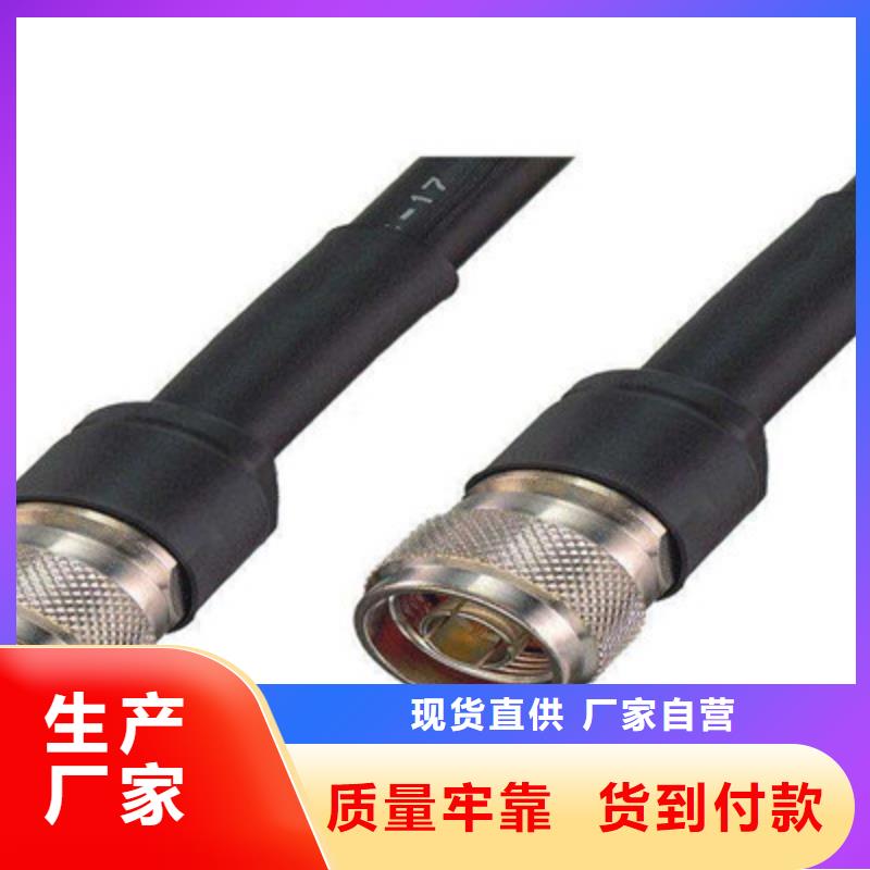 射頻同軸電纜屏蔽電纜經(jīng)久耐用