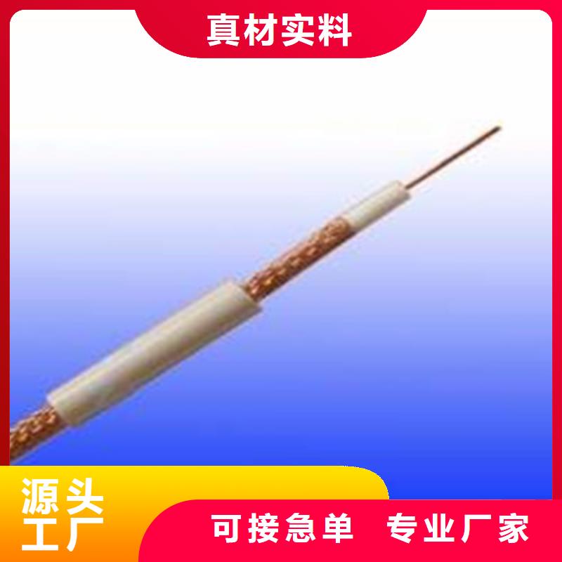 射頻同軸電纜,煤礦用阻燃通信電纜精工打造