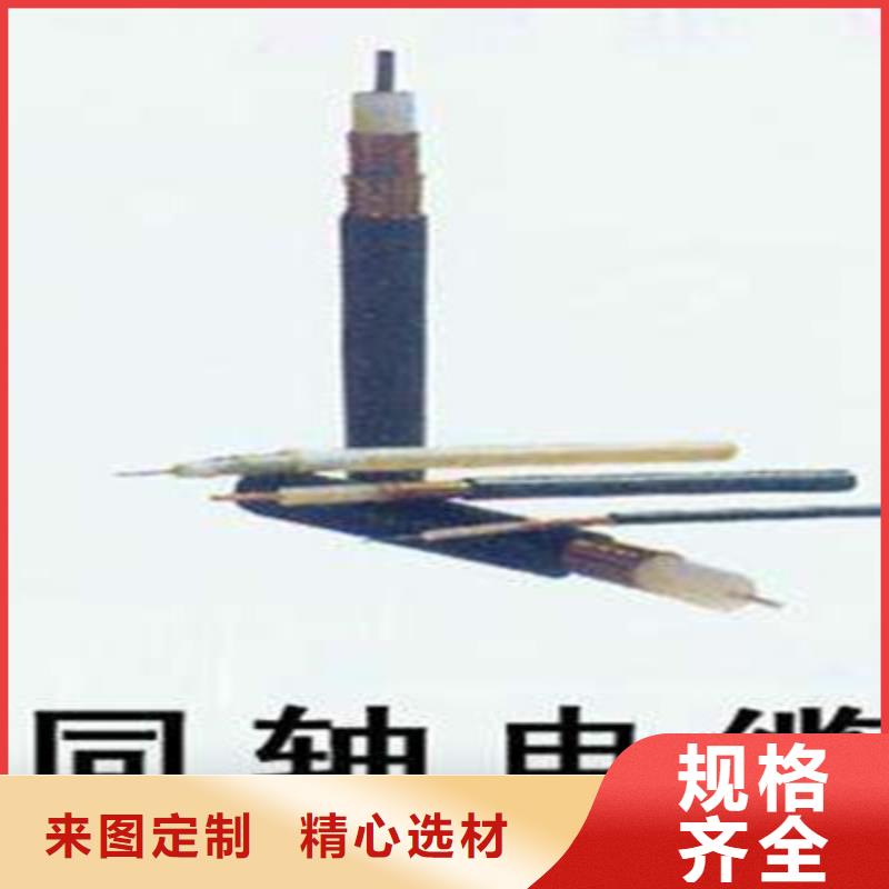 射频同轴电缆屏蔽电缆今年新款