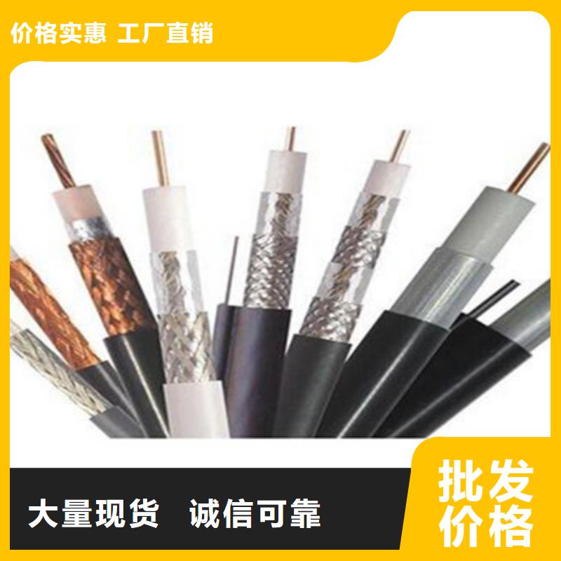 射频同轴电缆-通信电缆多家仓库发货