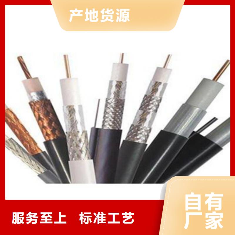 射频同轴电缆屏蔽电缆出货及时