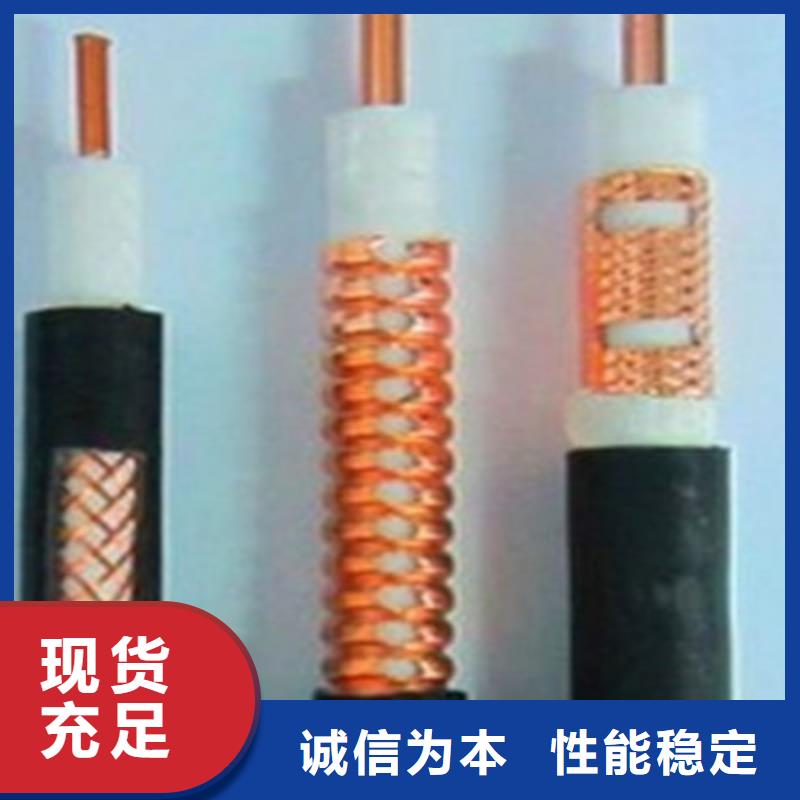 射频同轴电缆屏蔽电缆生产厂家