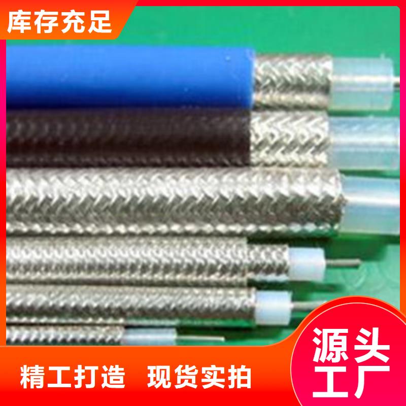 射頻同軸電纜屏蔽電纜經(jīng)久耐用