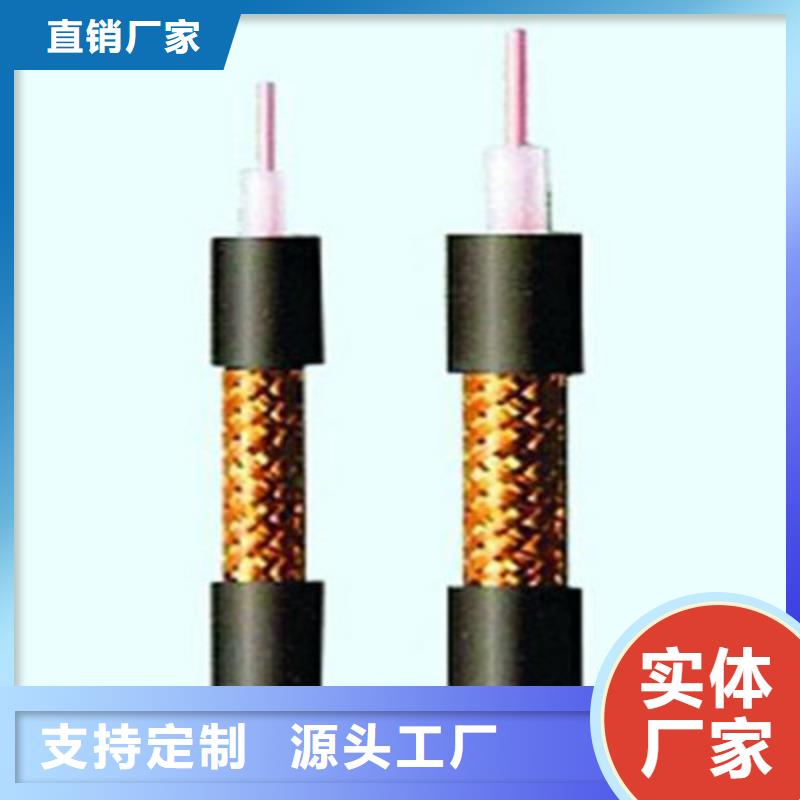 射頻同軸電纜,屏蔽電纜誠信經(jīng)營現(xiàn)貨現(xiàn)發(fā)
