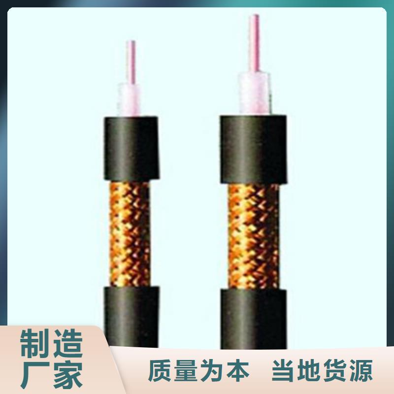 射頻同軸電纜信號電纜品質(zhì)保證