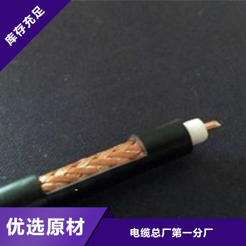 射頻同軸電纜-礦用電纜今日新品