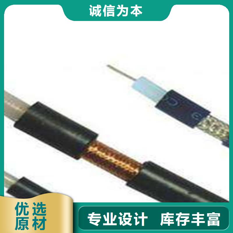 【射頻同軸電纜】信號電纜品質(zhì)優(yōu)選