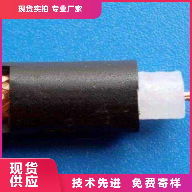 射频同轴电缆屏蔽电缆生产厂家