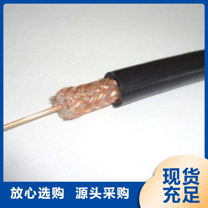射频同轴电缆屏蔽电缆生产厂家