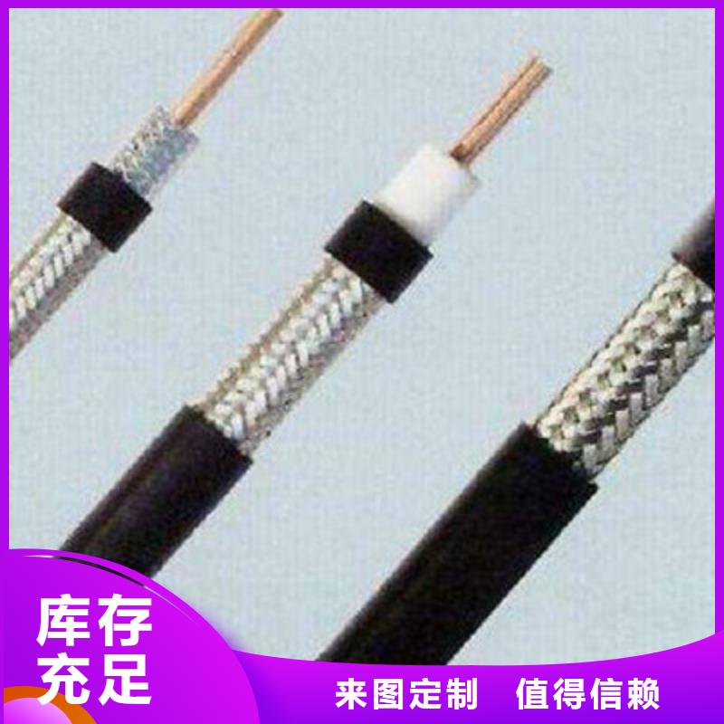 射頻同軸電纜通信電纜品質(zhì)值得信賴