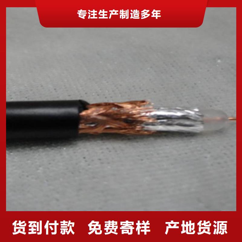 射频同轴电缆屏蔽电缆生产厂家