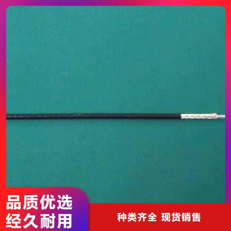 射頻同軸電纜通信電纜品質(zhì)值得信賴