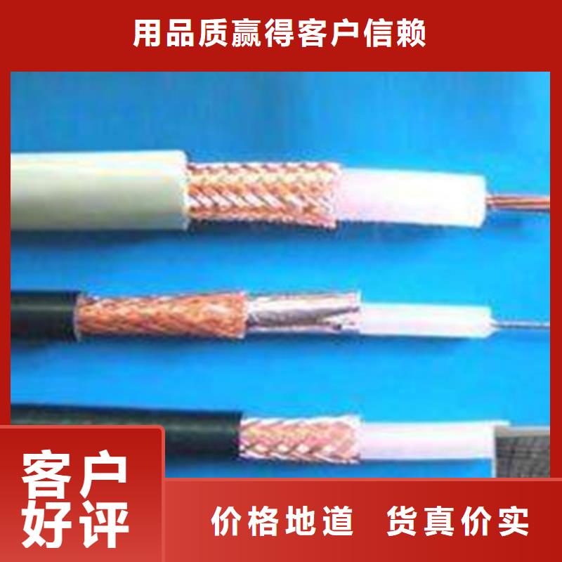 射频同轴电缆-控制电缆定制定做