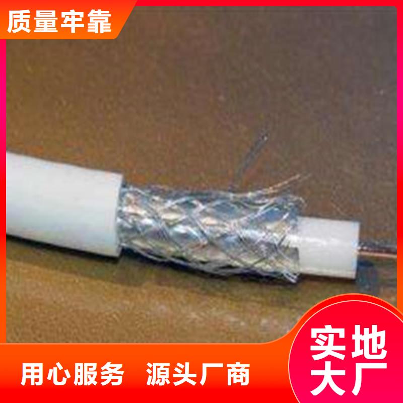 射頻同軸電纜-礦用電纜今日新品
