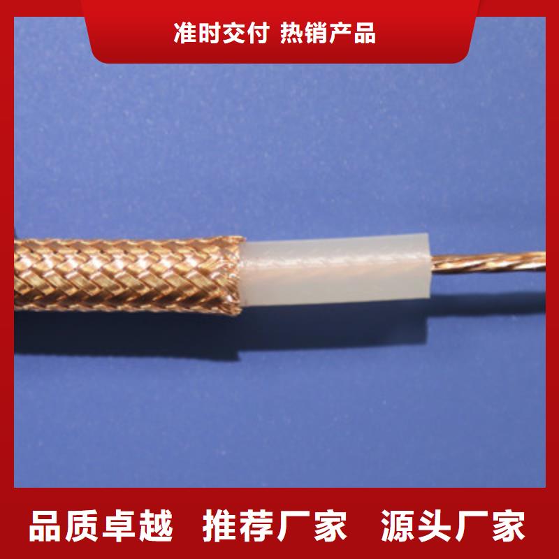 射频同轴电缆屏蔽电缆生产厂家