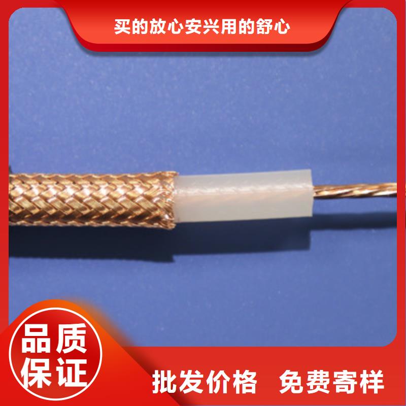 射頻同軸電纜信號電纜品質(zhì)保證