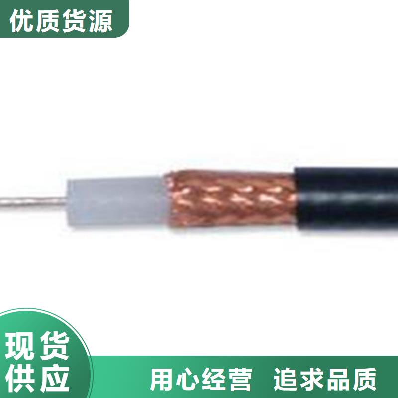 射频同轴电缆屏蔽电缆生产厂家