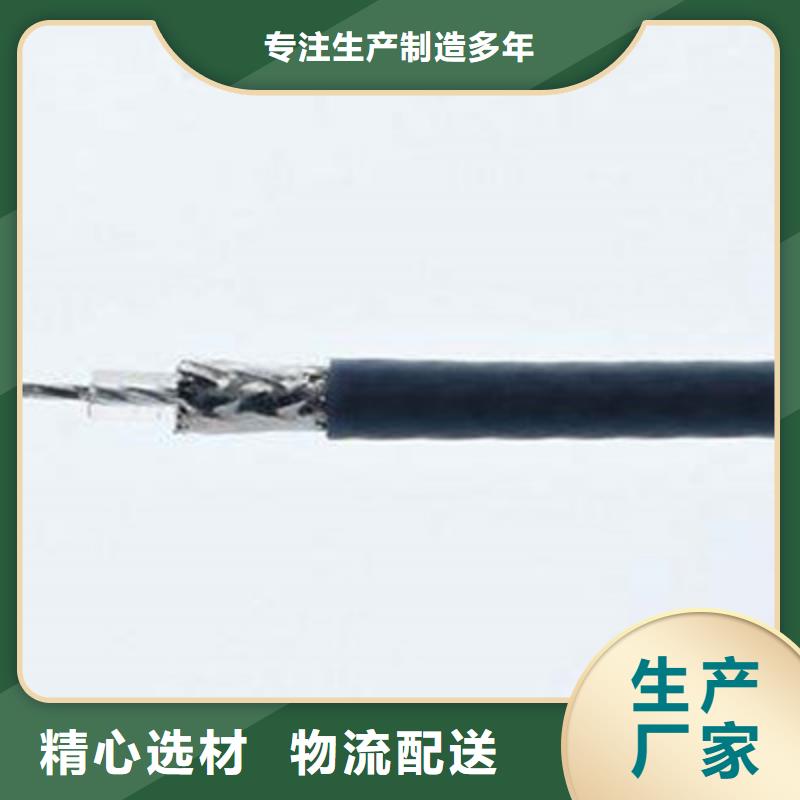 射頻同軸電纜信號電纜品質(zhì)保證