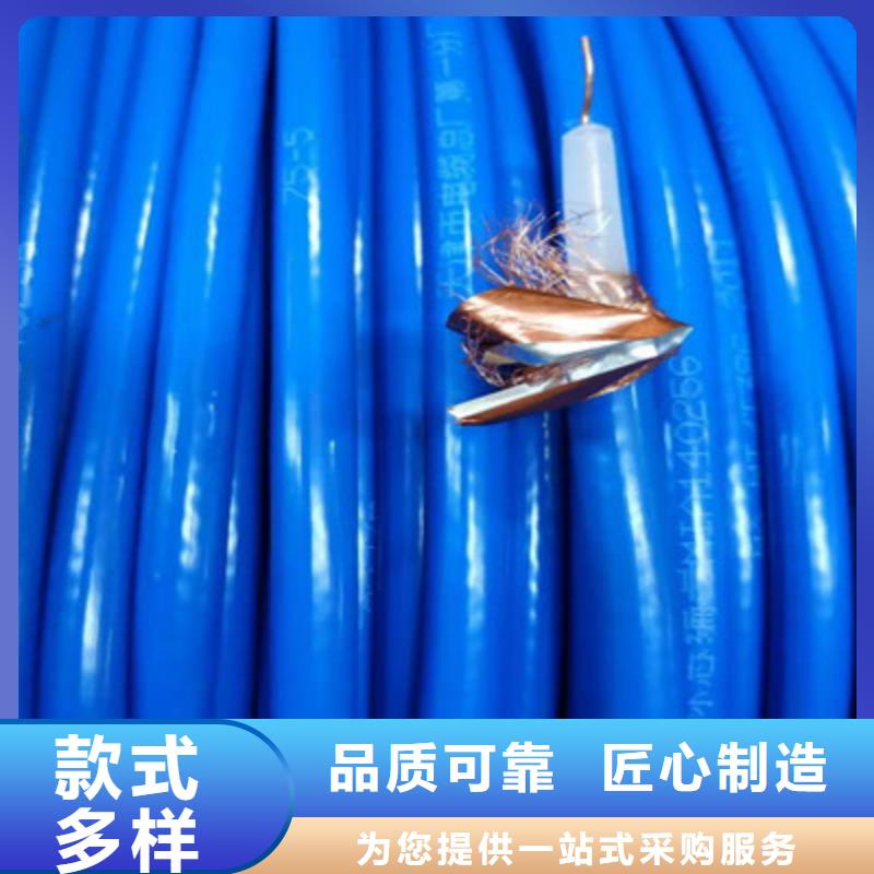 射頻同軸電纜-礦用電纜今日新品