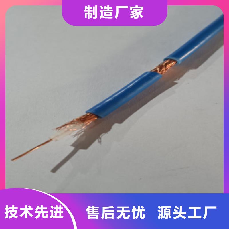 射频同轴电缆屏蔽电缆出货及时