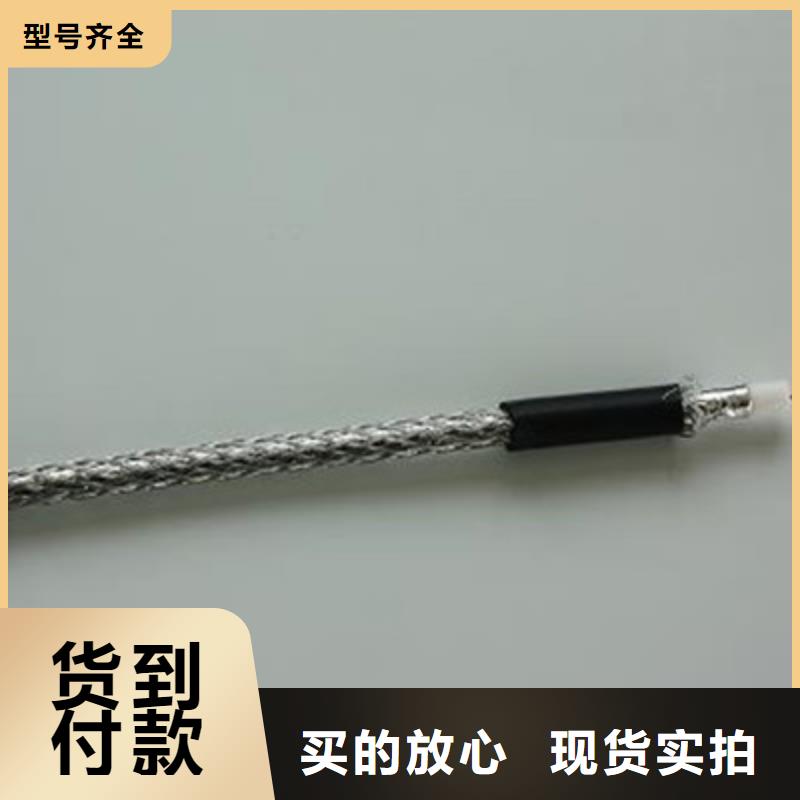 射频同轴电缆,信号电缆工厂自营