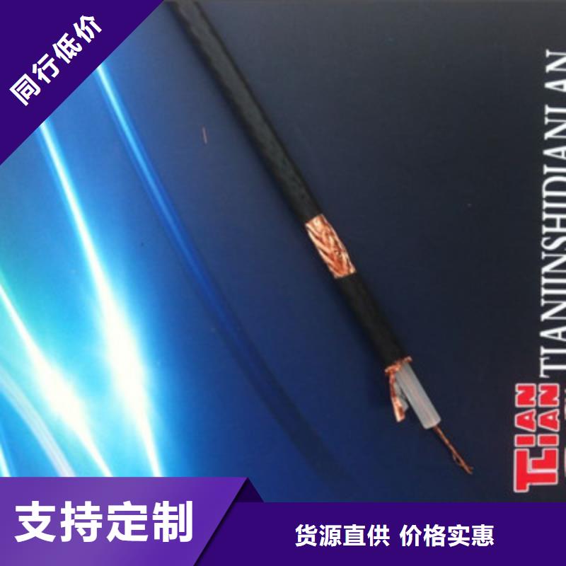 射頻同軸電纜,屏蔽電纜誠信經(jīng)營現(xiàn)貨現(xiàn)發(fā)