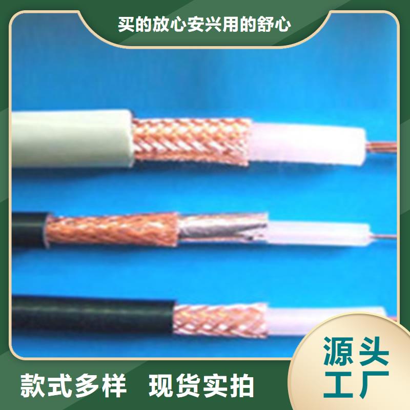 射頻同軸電纜,屏蔽電纜誠信經(jīng)營現(xiàn)貨現(xiàn)發(fā)