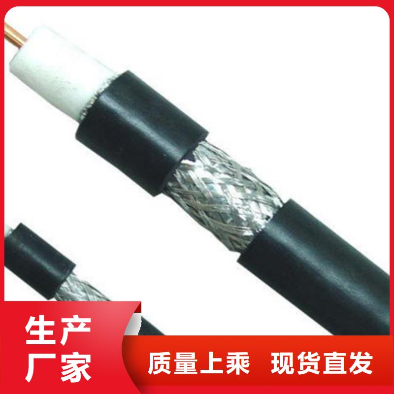 射頻同軸電纜,屏蔽電纜誠信經(jīng)營現(xiàn)貨現(xiàn)發(fā)