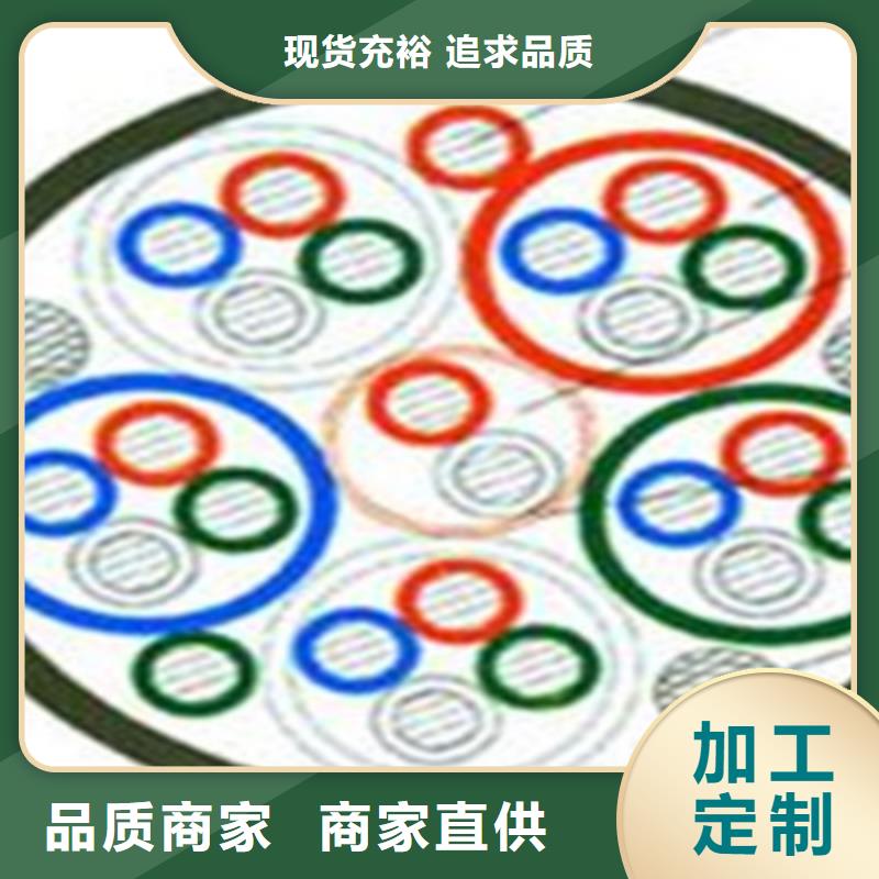 铁路信号电缆煤矿用阻燃通信电缆品牌大厂家