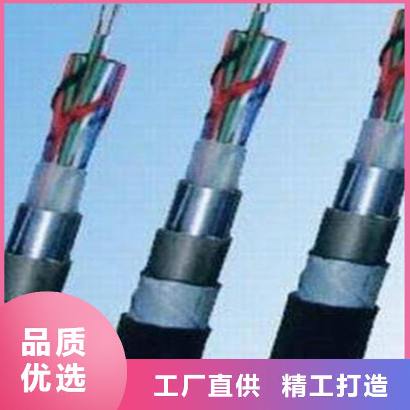 铁路信号电缆本安防爆电缆货品齐全