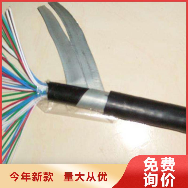 铁路信号电缆煤矿用阻燃通信电缆品牌大厂家