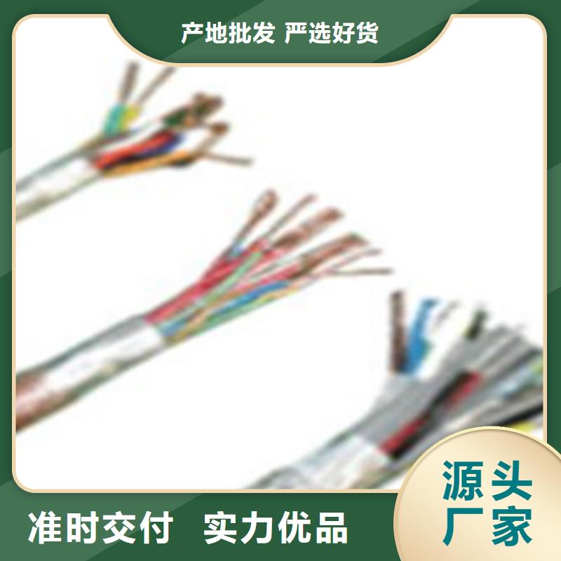 铁路信号电缆屏蔽电缆安心购