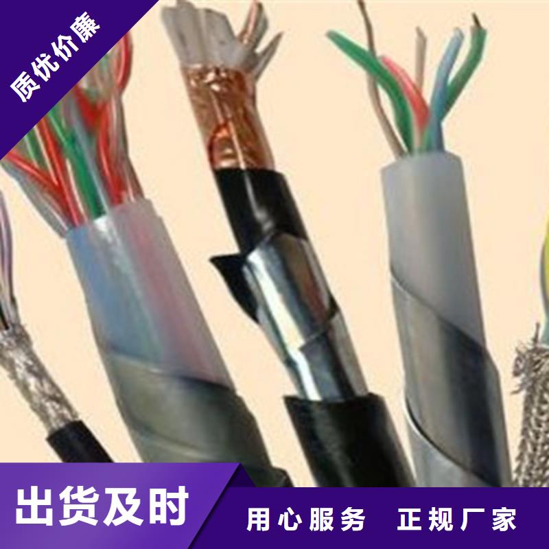 鐵路信號(hào)電纜通信電纜48小時(shí)發(fā)貨