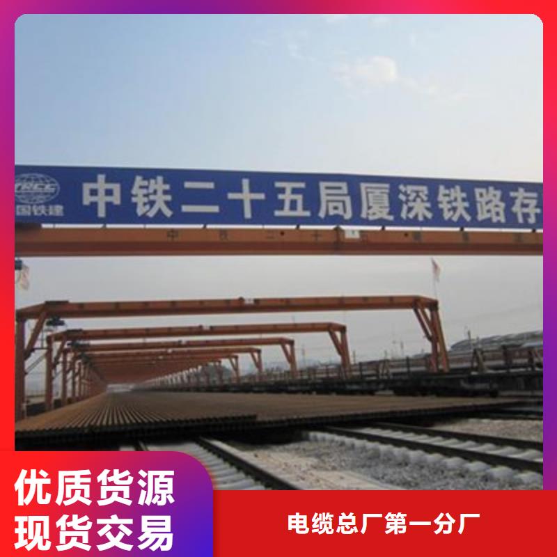 鐵路信號電纜通信電纜實(shí)力商家供貨穩(wěn)定