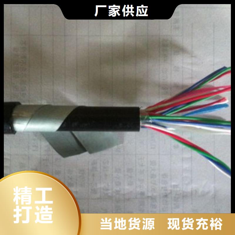 鐵路信號(hào)電纜計(jì)算機(jī)電纜優(yōu)質(zhì)原料