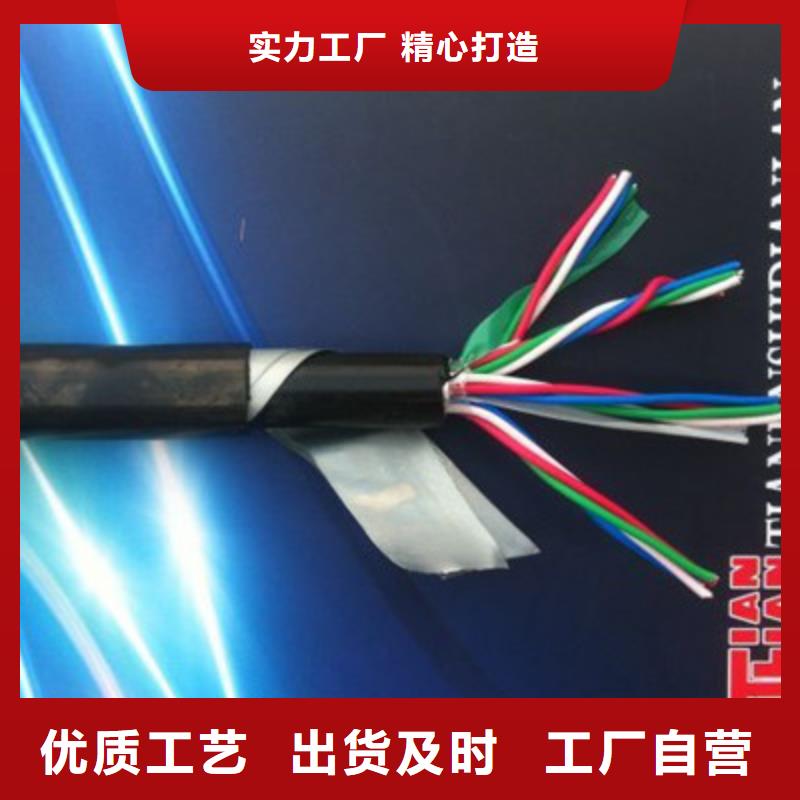 铁路信号电缆本安防爆电缆货品齐全