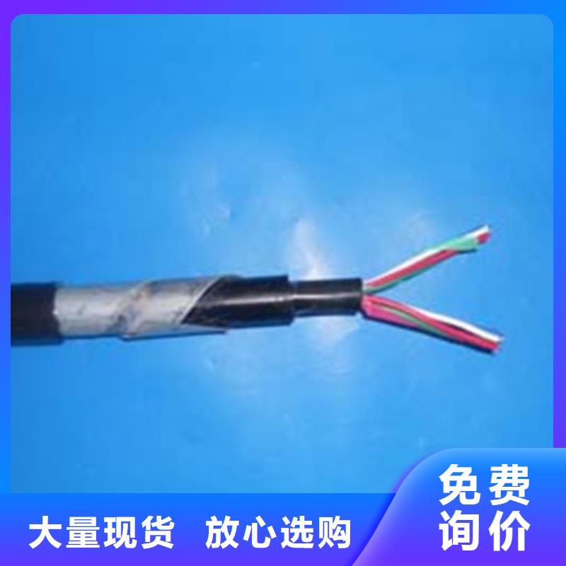 鐵路信號電纜屏蔽電纜安心購