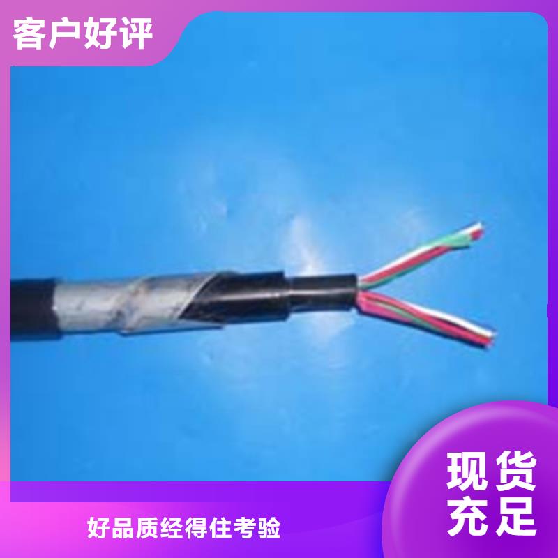 铁路信号电缆煤矿用阻燃通信电缆品牌大厂家